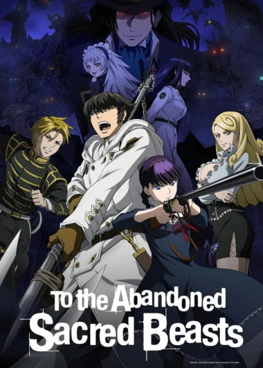 Katsute Kami Datta Kemono-tachi e