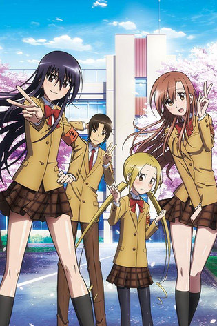 Seitokai Yakuindomo S2