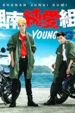 Shonan Junai Gumi! GTO Live Action