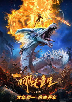 New Gods: Nezha Reborn