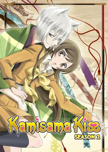 Kamisama Hajimemashita◎
