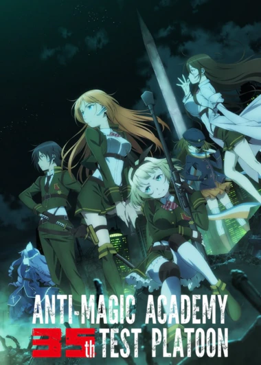 Taimadou Gakuen 35 Shiken Shoutai