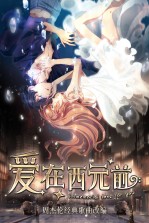 Immemorial Love For You S1