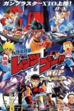 Bakusou Kyoudai LetÃƒÂ¢Ã¢â€šÂ¬Ã¢â€žÂ¢s & Go!! WGP Bousou Mini Yonku Daitsuiseki