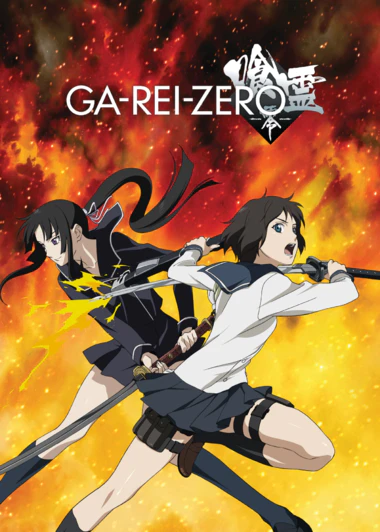 Ga-Rei: Zero