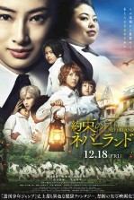 Yakusoku no Neverland Live Action
