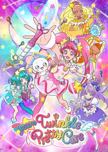 Star☆Twinkle Precure