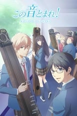 Kono Oto Tomare! S1