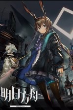 Arknight: Holy Knight Light