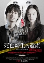 Doctor Death no Isan: BLACK FILE