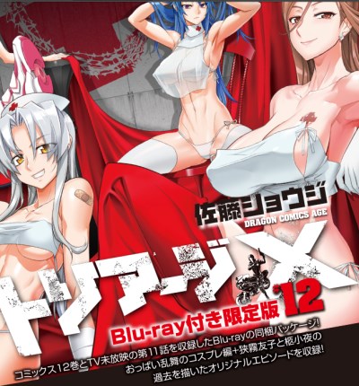 Triage X: Recollection XOXO