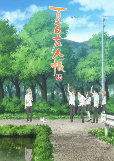 Natsume Yuujinchou Roku Specials