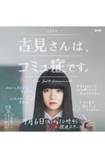 Komi-san wa, Komyushou Desu Live Action, Komi san wa, Komyushou Desu Live Action