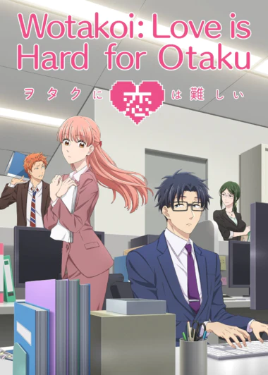 Wotaku ni Koi wa Muzukashii