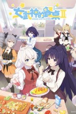 Cooking with Valkyries S2