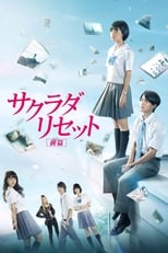 Sakurada Reset Part I