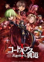 Code Geass: Hangyaku no Lelouch I ÃƒÂ¢Ã¢â€šÂ¬Ã¢â‚¬Å“ Koudou