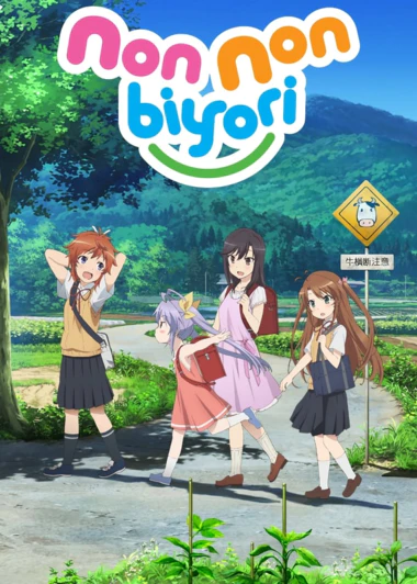 Non Non Biyori