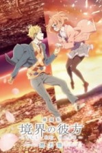 Kyoukai no Kanata Movie 2: IÃƒÂ¢Ã¢â€šÂ¬Ã¢â€žÂ¢ll Be Here ÃƒÂ¢Ã¢â€šÂ¬Ã¢â‚¬Å“ Mirai-hen
