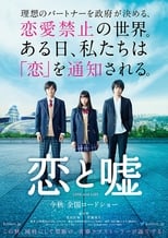 Koi to Uso Live Action