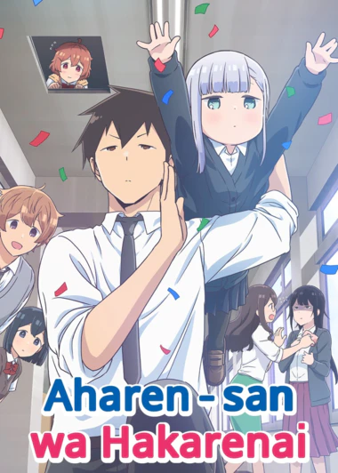 Aharen-san wa Hakarenai