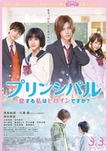 Principal ÃƒÂ¢Ã¢â€šÂ¬Ã¢â‚¬Å“ Koi Suru Watashi wa Heroine Desu Ka? Live Action