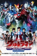 Ultraman: New Generation Chronicle