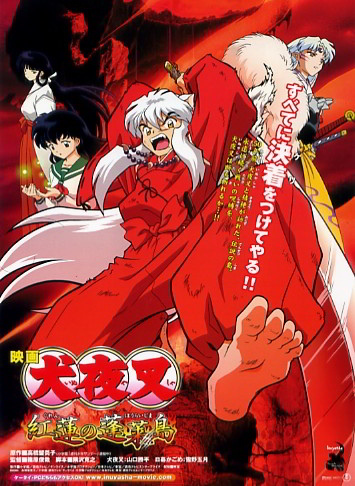 InuYasha: Guren no Houraijima