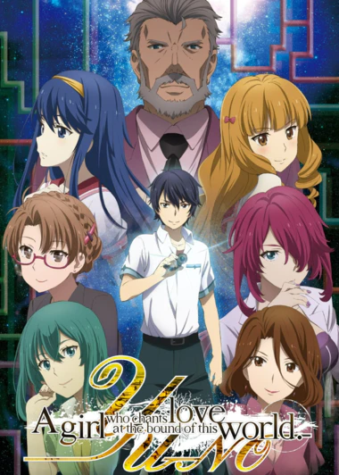 Kono Yo no Hate de Koi wo Utau Shoujo YU-NO