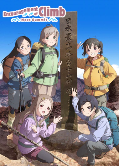 Yama no Susume: Next Summit