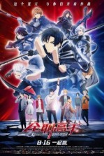 Quan Zhi Gao Shou Movie