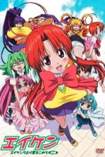 Eiken: Eikenbu yori Ai wo KometeEiken