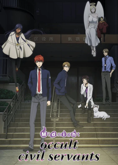 Mayonaka no Occult Koumuin