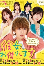 Kanojo, Okarishimasu Live Action