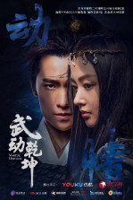 Wu Dong Qian Kun Live Action