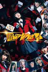 Kakegurui Movie