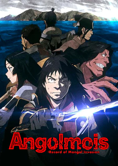 Angolmois: Genkou Kassenki