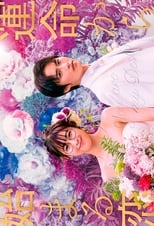 Unmei Kara Hajimaru Koi