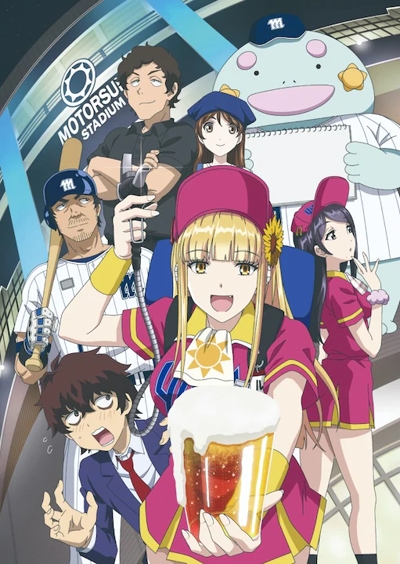 Ballpark de Tsukamaete!