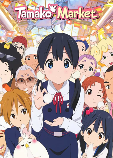 Tamako Market