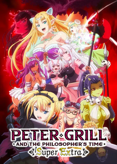 Peter Grill to Kenja no Jikan: Super Extra