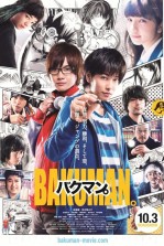 Bakuman. Live Action