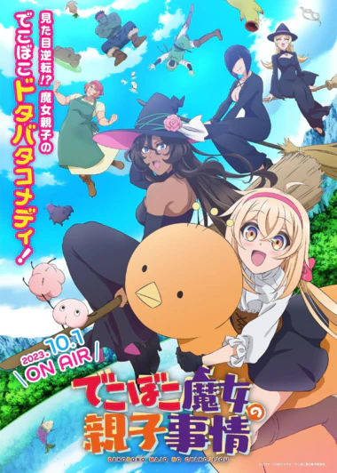 Dekoboko Majo no Oyako Jijou