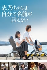 Shino-chan wa Jibun no Namae ga Ienai Live Action