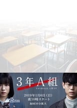 3-Nen A-Gumi: Ima kara Mina-san wa, Hitojichi Desu