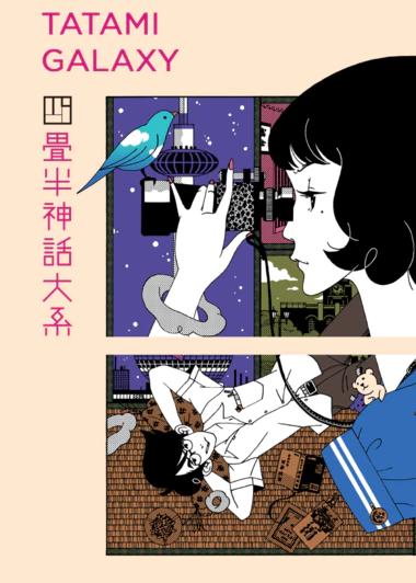 Yojouhan Shinwa Taikei