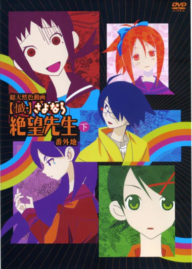 Zan Sayonara Zetsubou Sensei Bangaichi