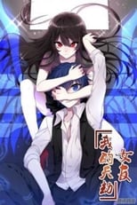 My Catastrophic Girlfriend