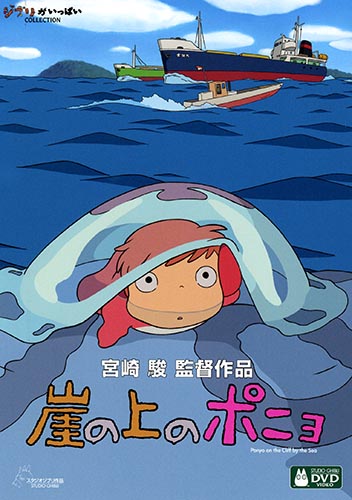 Ponyo