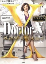 Doctor-X (Special)